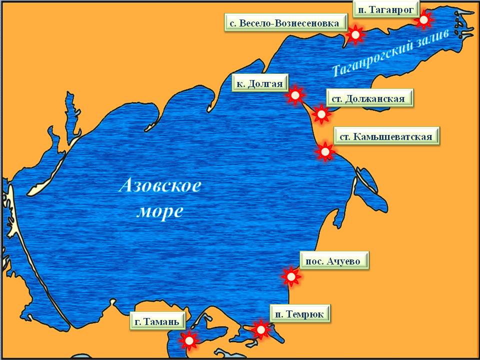 Города расположены на берегу черного моря. Таганрогский залив Азовского моря на карте. Таганрогский залив на карте. Карта курортов Азовского моря карта побережья. Берег Азовского моря карта.
